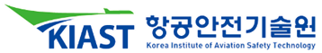 항공안전기술원